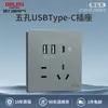 Panel de Enchufe e Interruptor Delixi Tipo 86 Hogareño Ciego de Cinco Agujeros Lámpara de Pared con Enchufe de Tres Agujeros de 16A Instalación Empotrada 827 Gris
