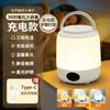Luz nocturna led recargable dormitorio luz cálida luz de ambiente para acampar luz para alimentación de bebés protección ocular luz led de noche luz para dormir