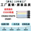 Compatible con cartucho de tóner Xerox C9265, cartucho de tinta C9275, C9281, tóner Xerox 006R04851/52/53/54