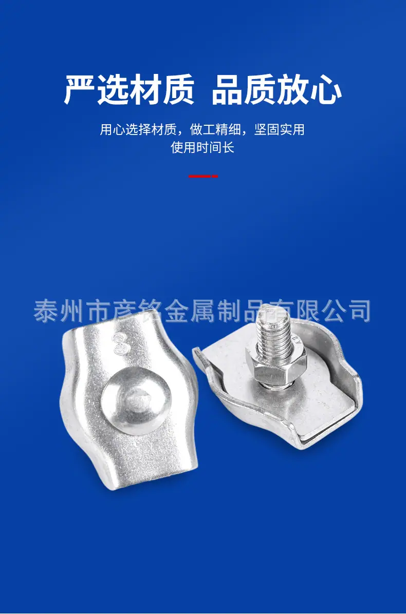 钢丝绳单夹详情_04.jpg
