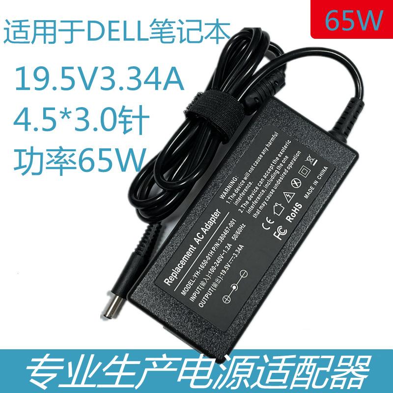 dell3.34小口2_副本_副本