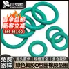 Anillo Tórico de Caucho de Flúor Verde, Resistente a Altas Temperaturas, Resistente a la Presión, Anillo de Sellado Resistente al Desgaste, Junta de Goma Tipo O, Diámetro de Alambre M4M5M6M8M10