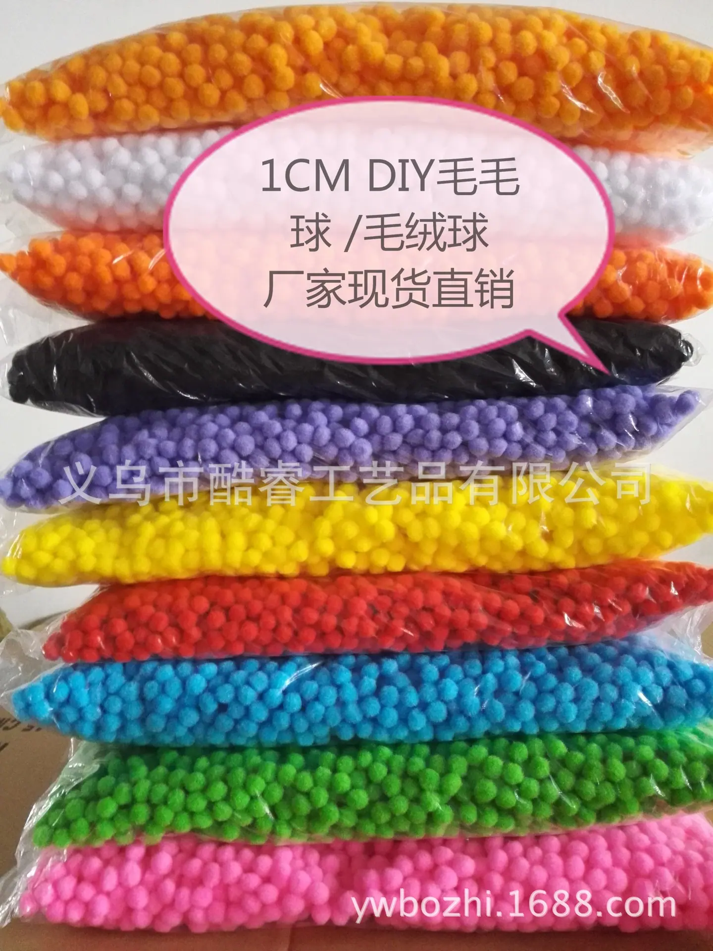 毛球
