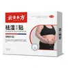 Parches Sudorales al por Mayor de Fabricante de Yunnan y Guizhou, Parches para el Ombligo para Personas Perezosas para Eliminar Grasa, Humedad y Obesidad, Envío Directo de Una Pieza