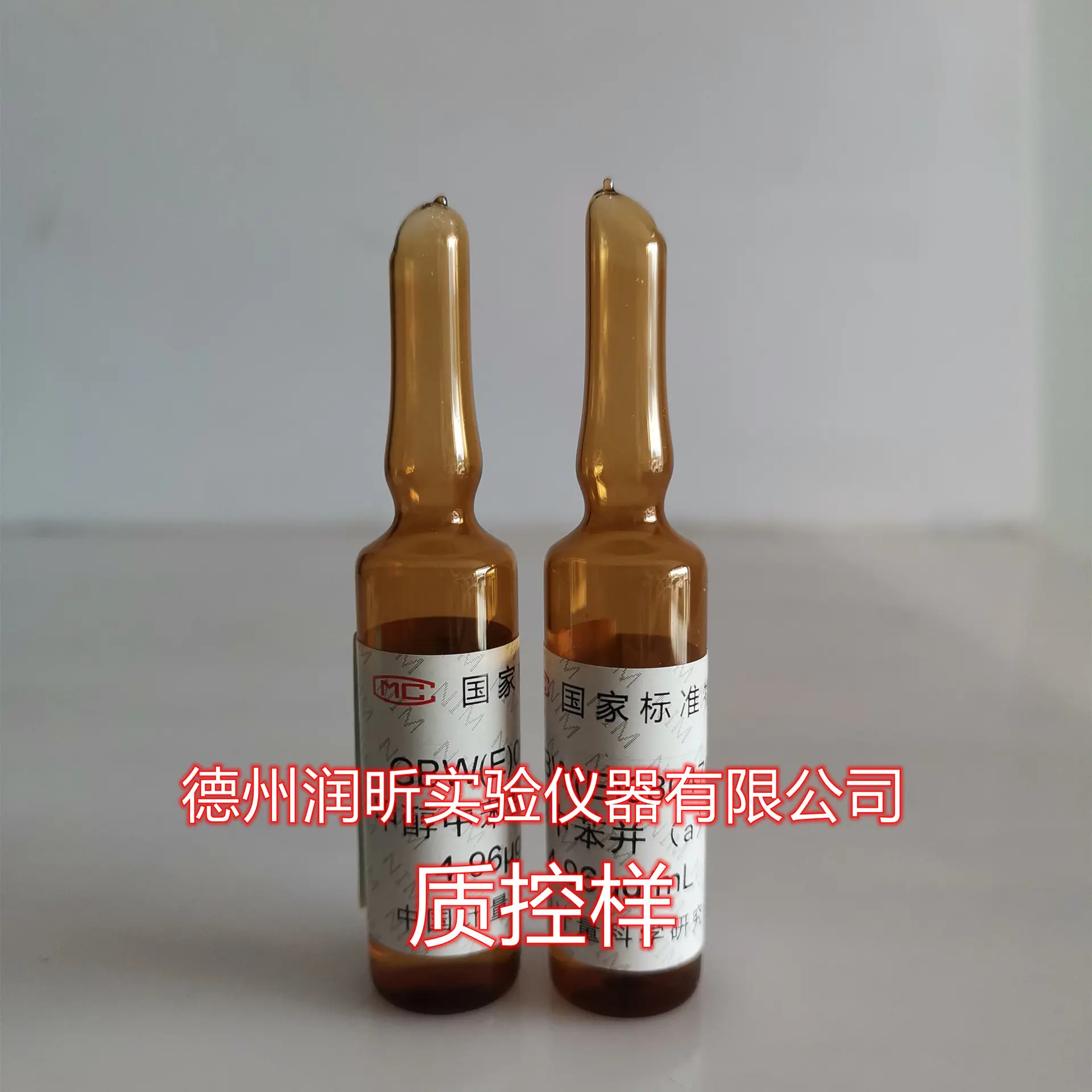 质控样