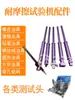 Accesorios para Máquina de Pruebas de Resistencia a la Fricción, Cabezal de Prueba de Alcohol, Cabezal de Prueba de Caucho, Soporte, Pesos, Lana de Acero, Accesorios para Cabezal Resistente