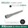 WEILIGU pulgada lote de viento cabeza hexagonal exterior 6 hexagonal destornillador eléctrico destornillador cabeza de destornillador 1/4 5/16 3/8 1/2