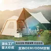 Tienda inflable portátil para exteriores para acampar durante la noche, Tienda tipo dosel dos en uno, Protección solar y a prueba de lluvia, No necesita armar la tienda