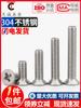 M3M4M 5mm acero inoxidable 304 tornillo de cabeza plana Phillips tornillo de cabeza avellanada * 4/5/6/8/10/12/16*20