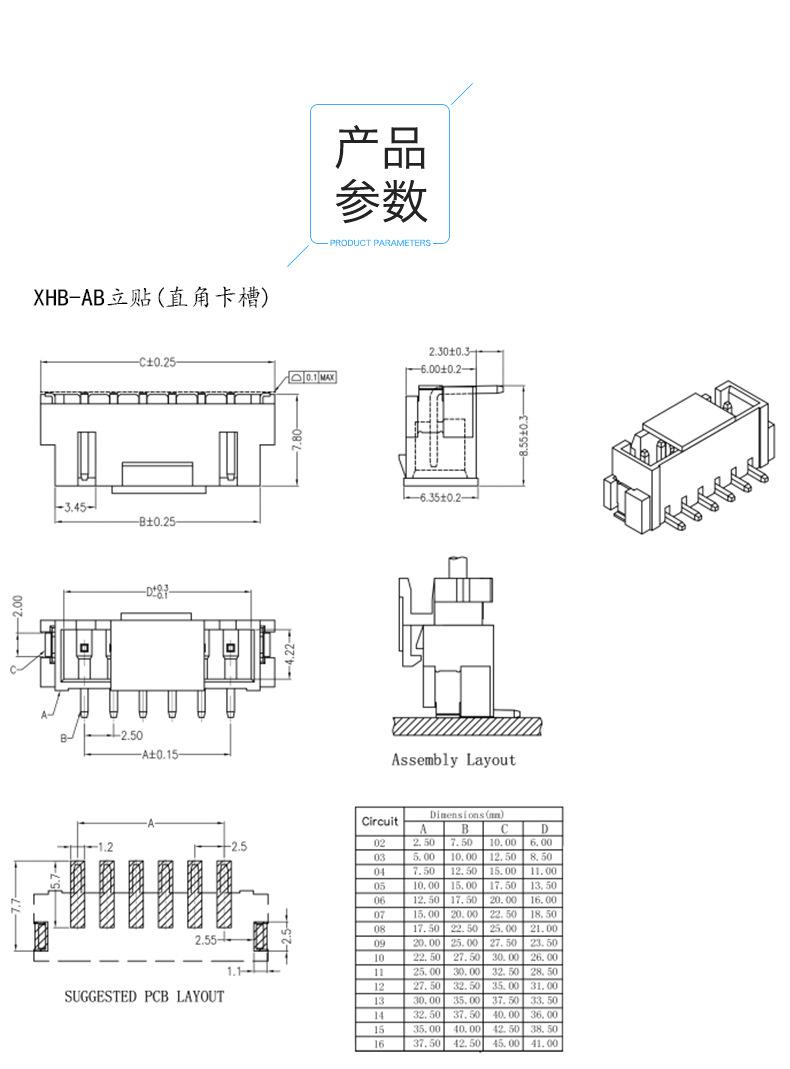 XHB254贴片3