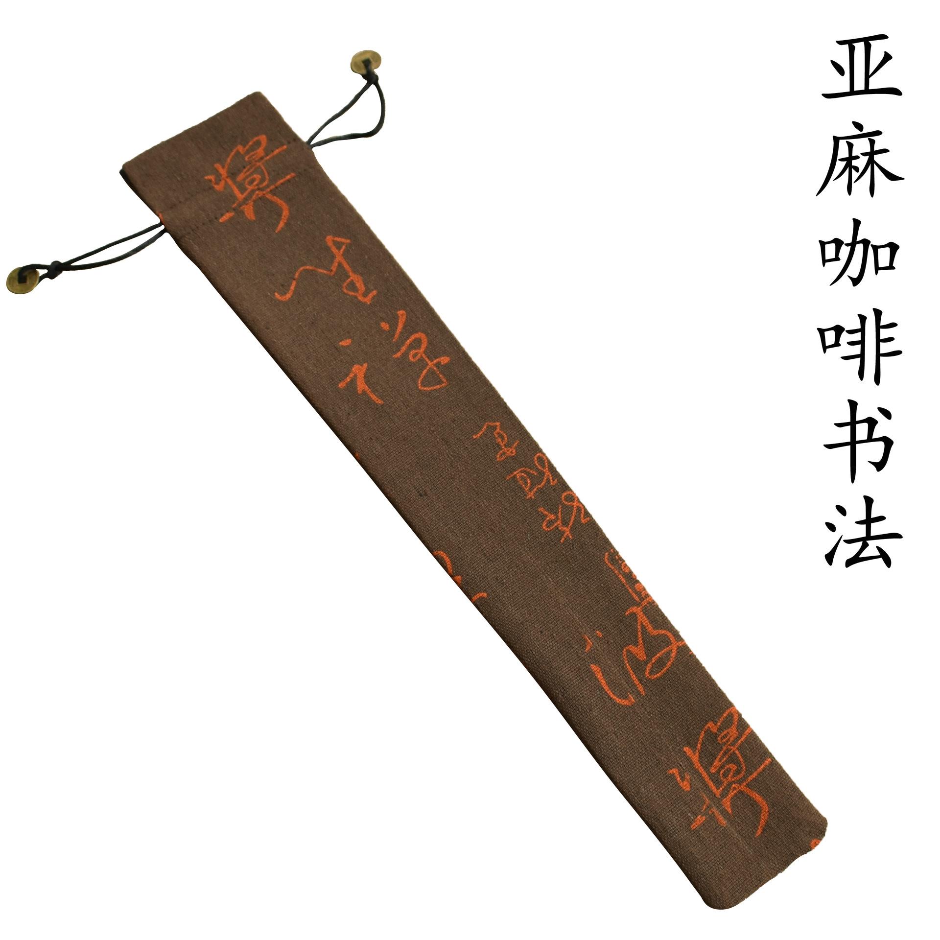 白底亚麻咖啡书法