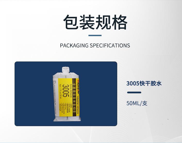 3030详情页_03.jpg