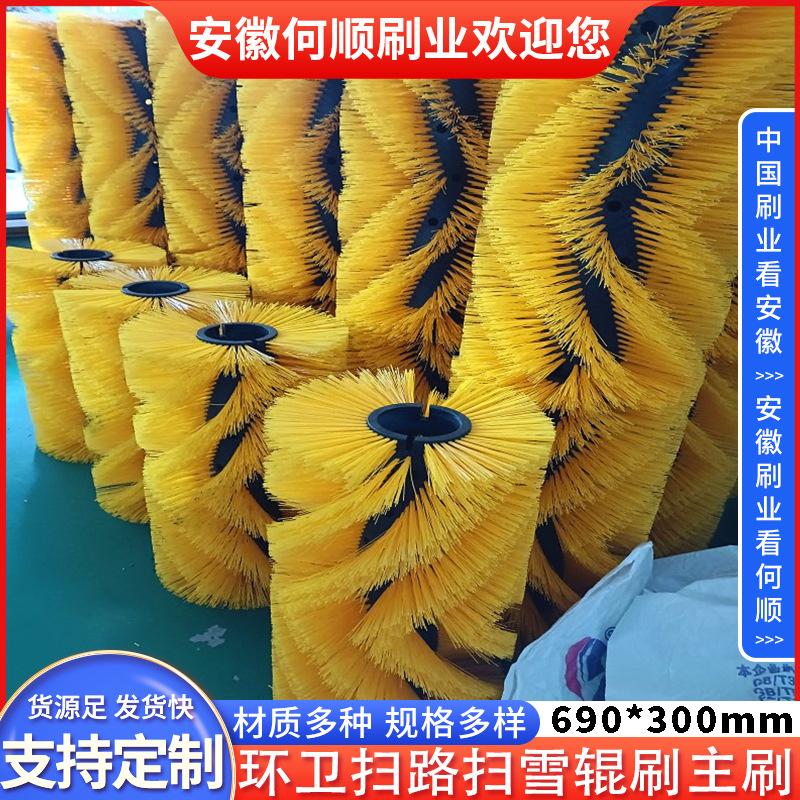 20221129环卫扫路扫雪辊刷主刷690300制作件-更换