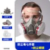 6200 Máscara Antivirus Pintura en Spray Decoración Pulido Polvo Protección Facial para Pulir Pesticida Polvo Químico Polvo Mascarilla para Gases Tóxicos