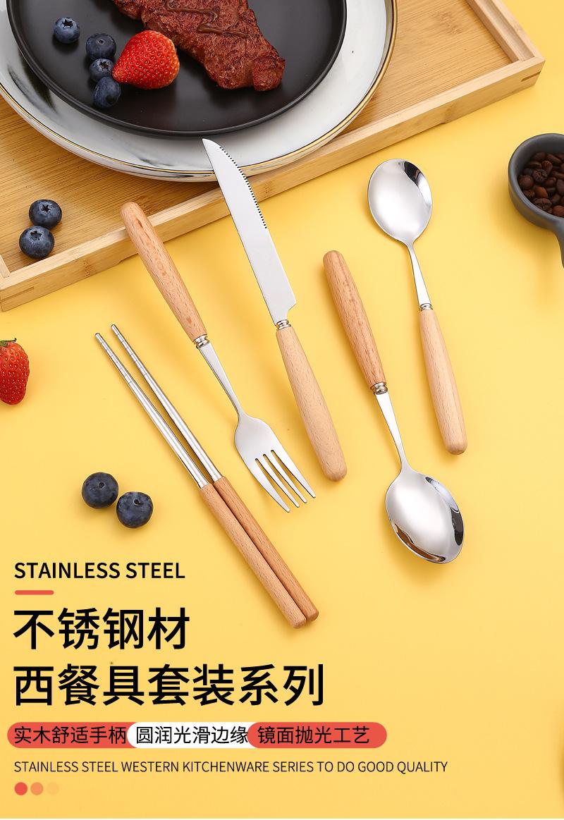 68西餐具套装不锈钢+实木_01.jpg