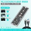 Caja Transparente para Disco Duro M.2 Protocolo Dual Nvme/Ngff Caja Móvil para Disco Duro de Estado Sólido M.2 Rtl9210B