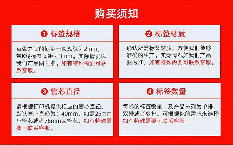 不干胶 铜版纸.jpg