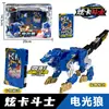 Original Dazzle Card Fighter 2 Dazzle Azul Trovão S Rei Trovão Evocador Dragão Flamejante Deus da Guerra Robô Carro Deformável Brinquedo