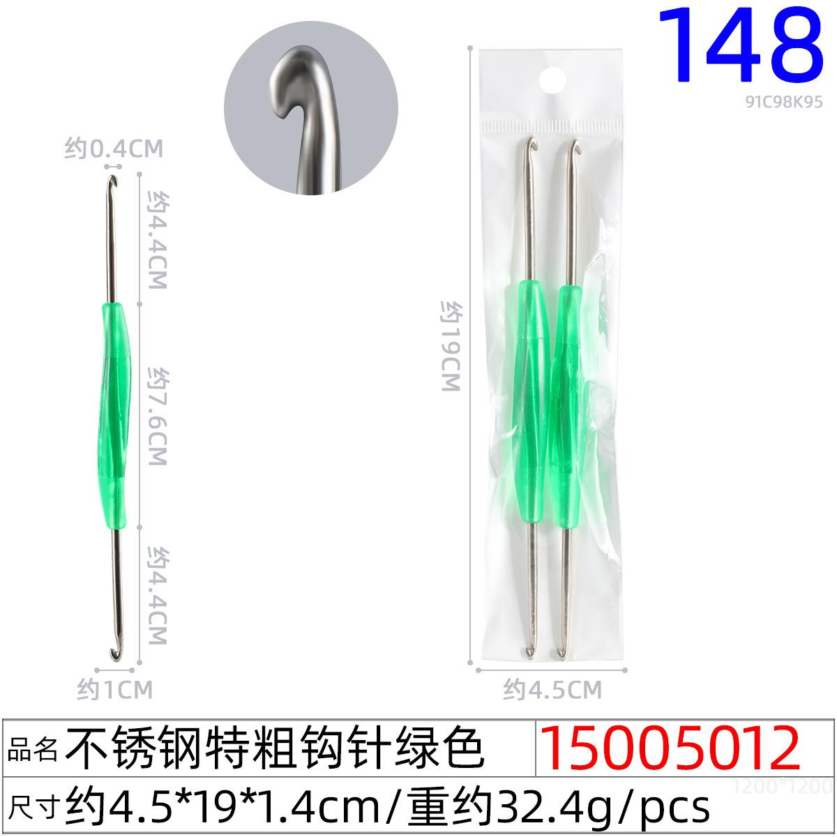 15005012#不锈钢特粗钩针绿色