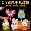 Linternas Creativas de Carpa para el Festival de Medio Otoño 2025 Nuevo Modelo Kit de Materiales Portátiles DIY para Niños Linternas Estilo Antiguo Hanfu