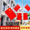 Bandera roja china del Día Nacional, bandera nano impermeable para exteriores No.. 3 No. 5 No. 4 No. Bandera de 2 estrellas al por mayor No. 5 Venta al por mayor