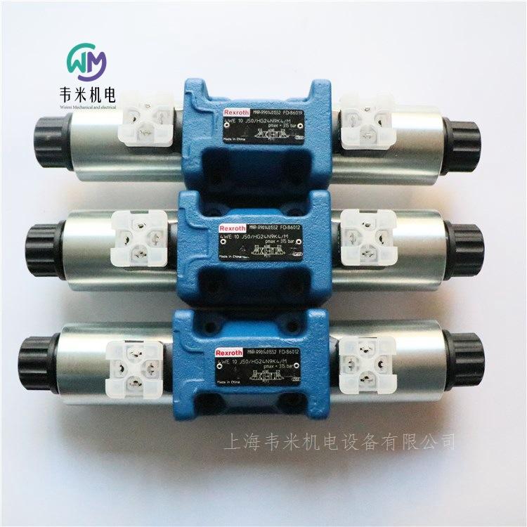 4WE10J50HG24N9K4M 力士乐电磁换向阀