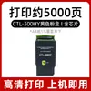 Adecuado para Cartucho de Polvo Pantum Ctl300 Cartucho de Tinta Cp2506Dn Cm7105Dn Cm7100 Tóner Cp2300 2500
