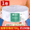 Rollo Grande de Toallas Faciales Desechables para Limpieza y Salones de Belleza, Extra Grande y Grueso, Adecuado para Uso en Casa y Recepción de Invitados, Toallas Faciales Desprendibles