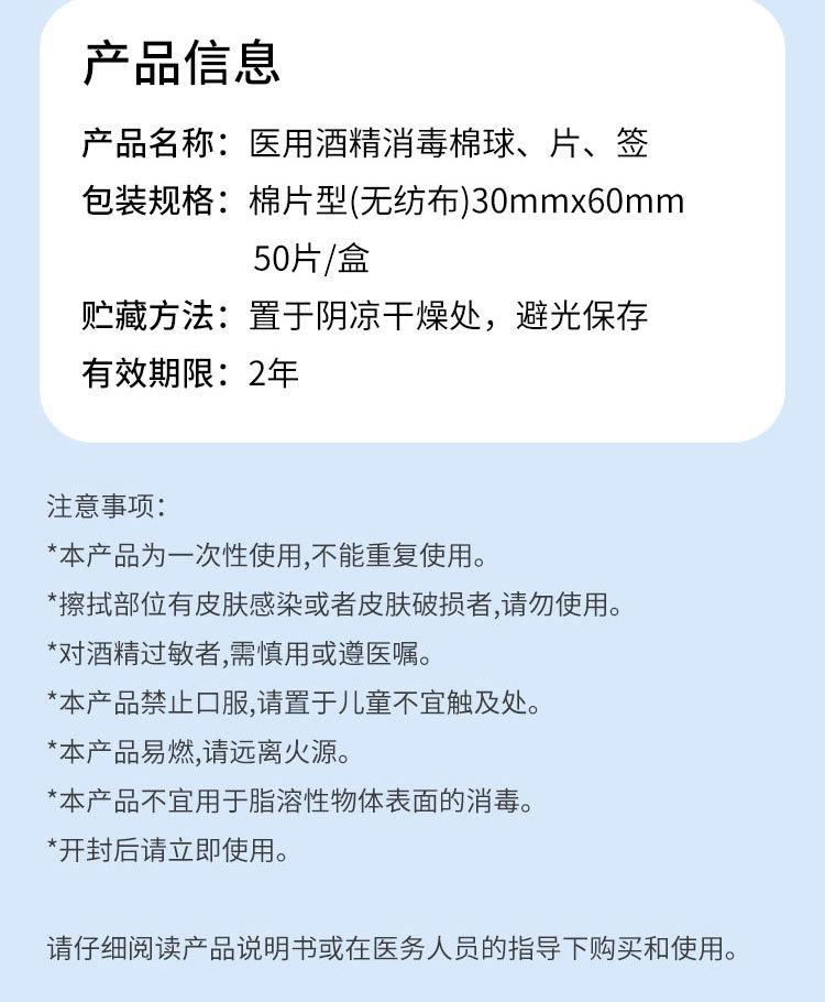 酒精棉_06.jpg