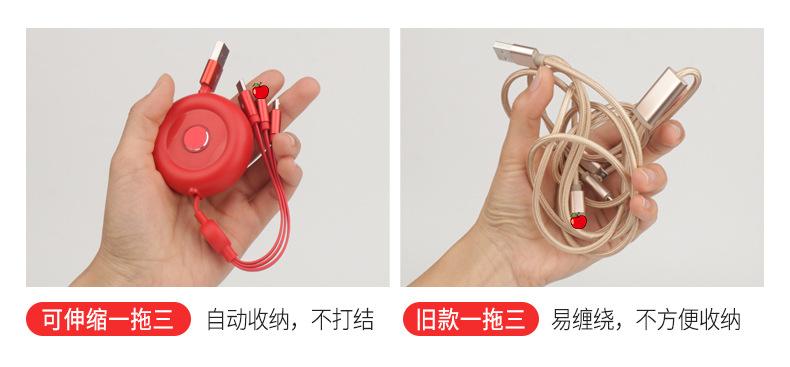 一拖三伸缩数据线_06.jpg
