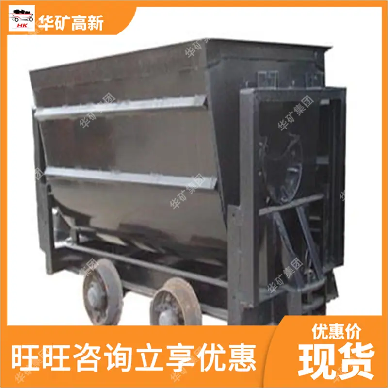 翻斗式矿车05