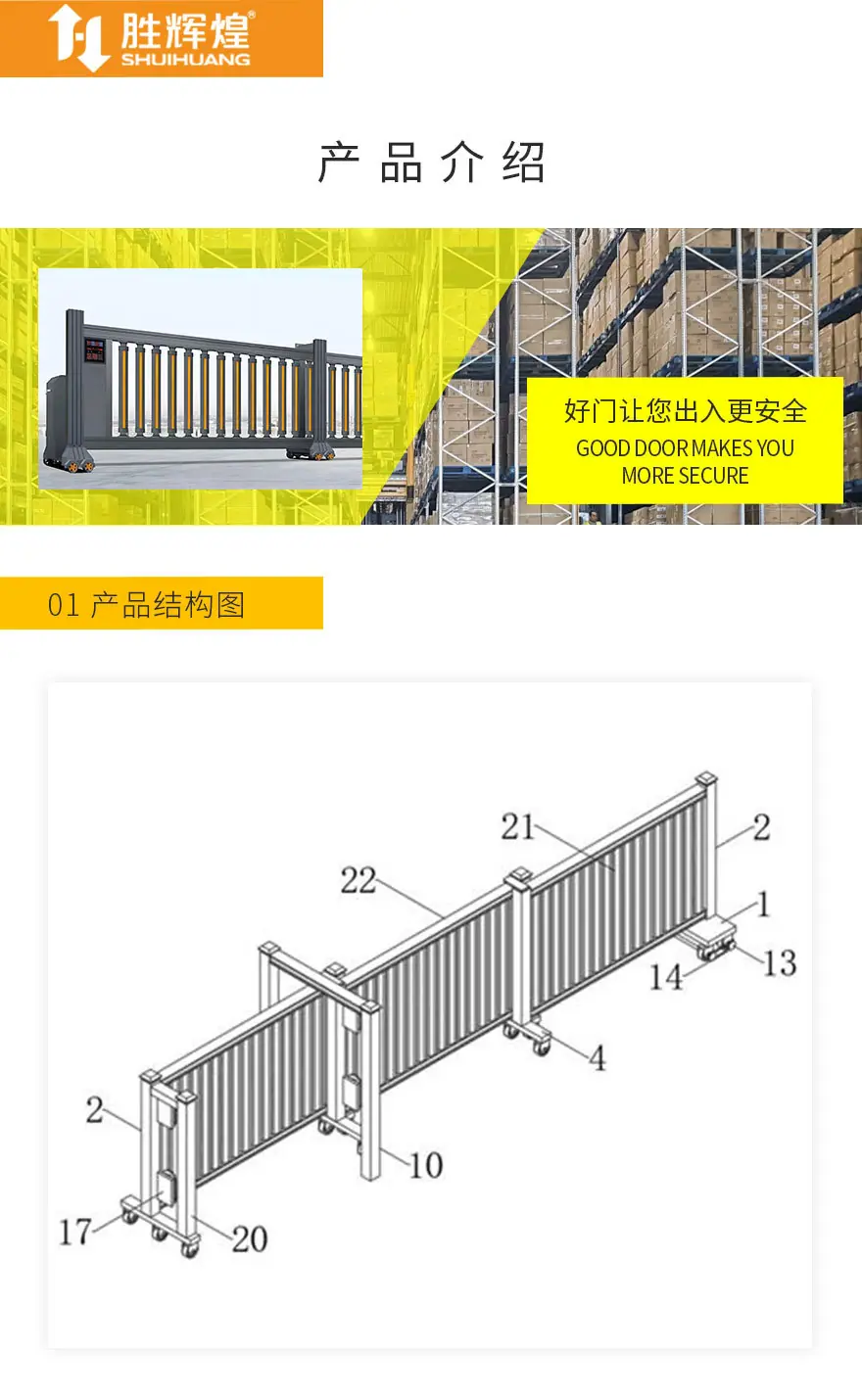 自动段滑门-电动-009_03.jpg