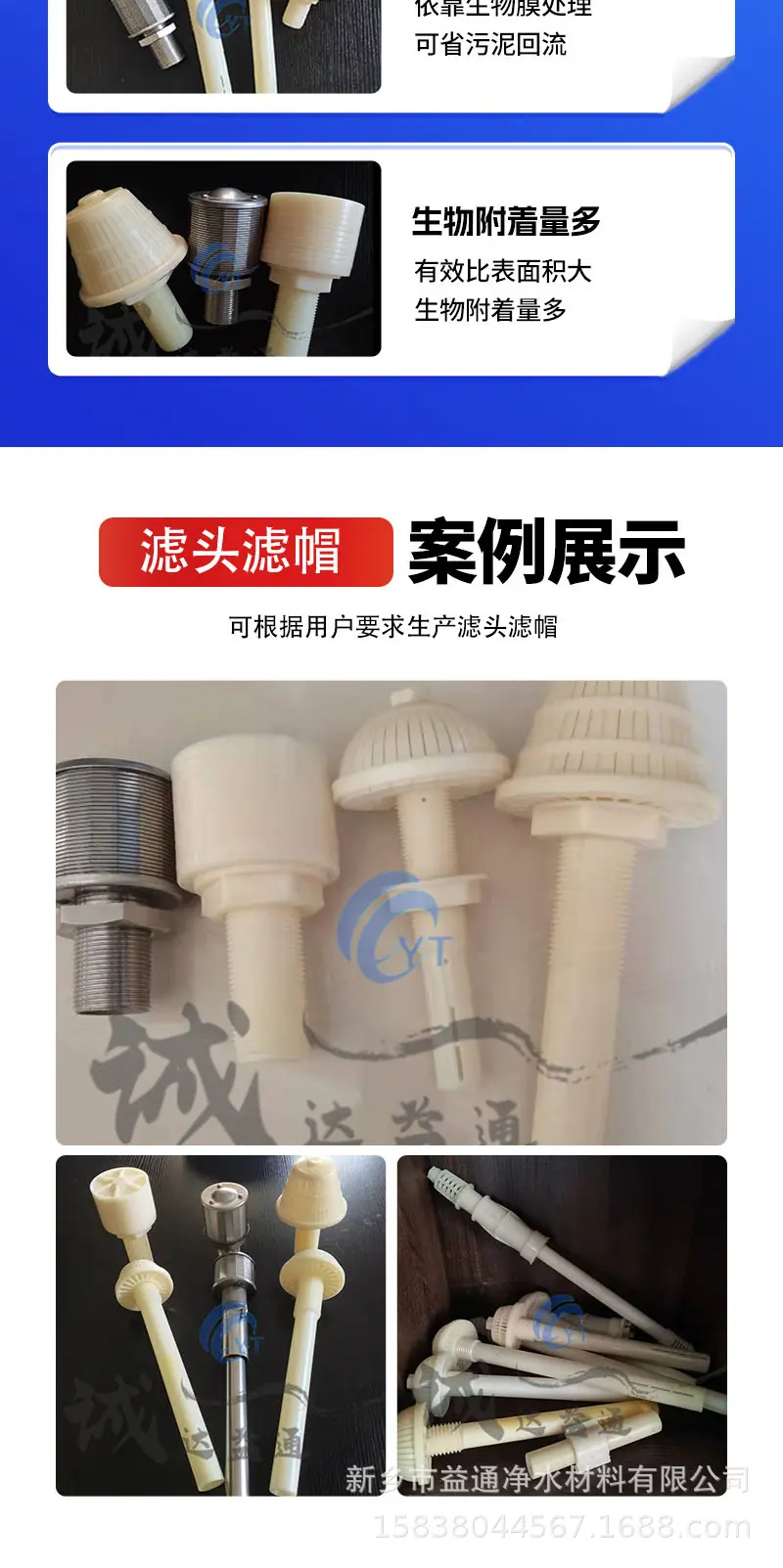 滤头滤帽详情_05.jpg