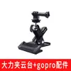 Soporte para transmisión en vivo para teléfono móvil de escritorio de metal extensión cabezal de clip fuerte accesorios de fotografía 1/40000 a multifunción universal