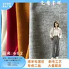 Tejido de pelo, tejido de gamuza, tejido compuesto de lana de oveja, pantalones de pierna ancha para mujer de otoño e invierno, tejido para abrigos, tejido en stock