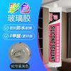 Pegamento para Vidrio Pegamento de Belleza Blanco Veta de Madera Oro Café Pegamento Estructural Ingeniería a Prueba de Moho y Resistente a la Intemperie Pegamento Fuerte Sin Clavos