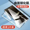Película de Vidrio Templado de Pantalla Completa para Huawei nova14ultra Luz Azul Anti-rayones Nova14 Anti-caídas nova14pro Película Anti-miradas