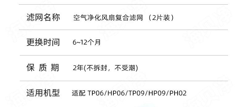 戴森TP06滤网_09.jpg