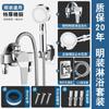 Grifo de Ducha Expuesto de Cobre Puro Accesorios para Calentador Solar de Agua Grifo Baño Válvula Mezcladora Interruptor Se Puede Llenar con Agua