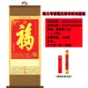 Calendario de Pared 2027 Año del Cordero con Lámina de Oro Aluminio Recubierto Rollo Extra Grande Carácter Fu Hoja Única Calendario de Pared No Tejido Puede Imprimir LOGOTIPO