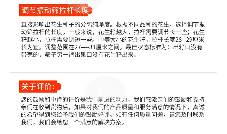 花生种子剥壳详情页_16.jpg