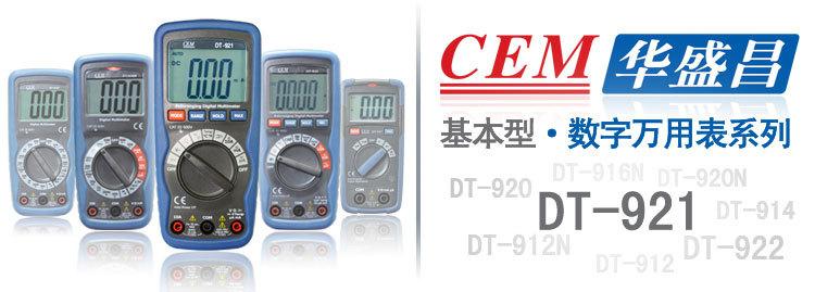 DT-921抬头