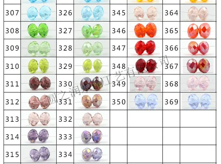 方珠_18
