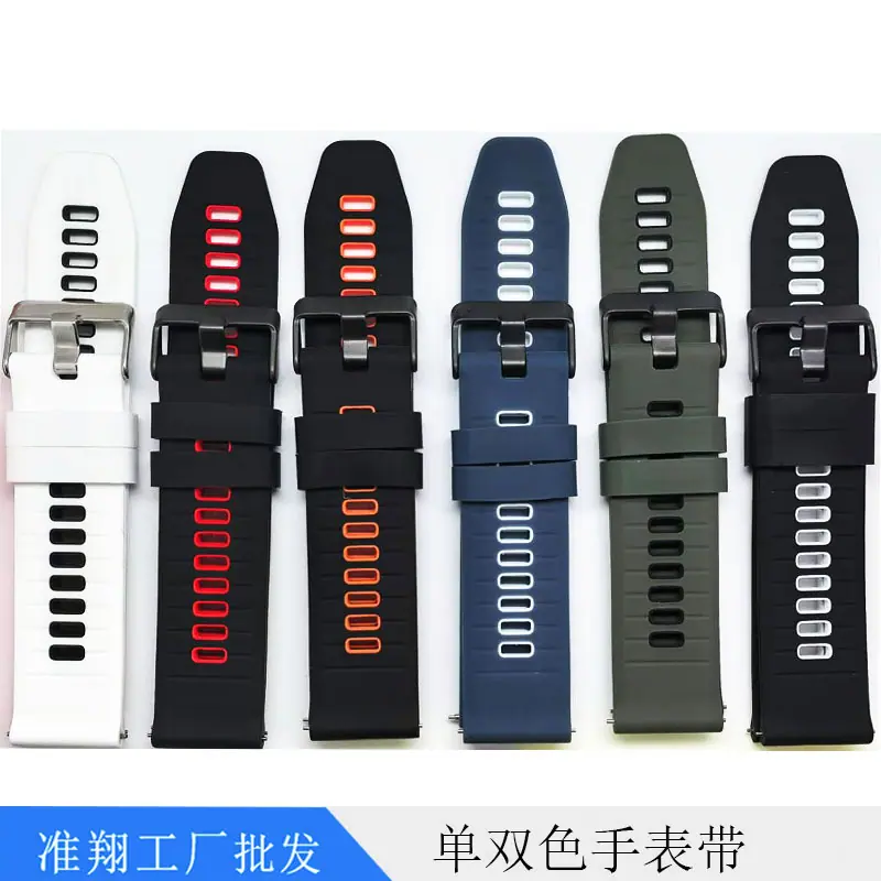双色表带横1