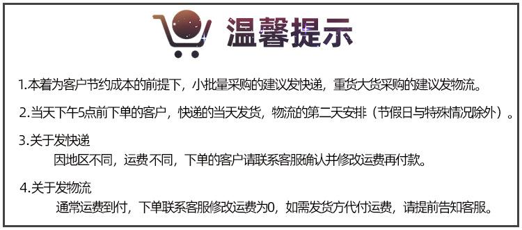 温馨提示.jpg