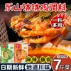 Paquete de Condimento Chuanwazi Bobo Chicken Pimienta de Vidrio Picante Leshan Sichuan Base Fragante para Olla Fría Casera Brochetas Tienda Principal