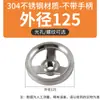 Rueda de mano moleteada de acero inoxidable 304 manija de rueda de mano moleteada mecanizado CNC torno rueda de mano máquina de acero inoxidable manija de sacudida