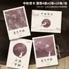 Tarjetas de felicitación para el Festival del Medio Otoño, logo personalizado para tiendas, diseño e impresión de tarjetas recordatorias comestibles de pastel de luna y pastel de yema de huevo