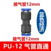 Conector de Mangueira de Ar Reta PU Conector Rápido de Três Vias PE Adaptador Redutor PWPG 6-8/PY Conexão Pneumática Azul-Preto Branco