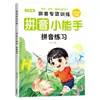 Una Colección Completa de Libros Divertidos para Aprender Símbolos Fonéticos para Estudiantes de Tercer Grado con Cero Base, Ortografía Fonética Natural, Taquigrafía Inglesa de Primaria